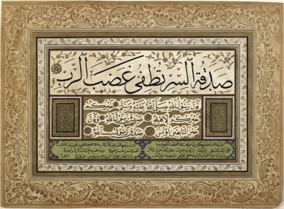 Secret Charity Quenches the Wrath of the Lord. The Best of You Is the Best for His Family. The Best of the Followers Is Uways. by Unbekannt Unbekannt